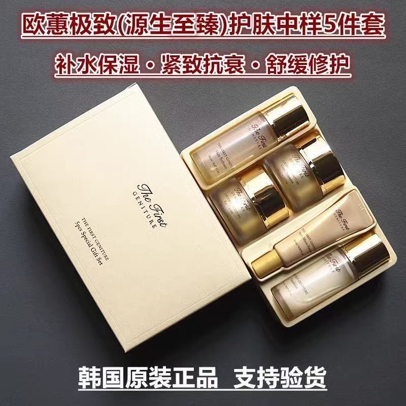 NEW Ohui 5pcs Special Gift Set - огляд і ціна Luxury Skincare Korea
