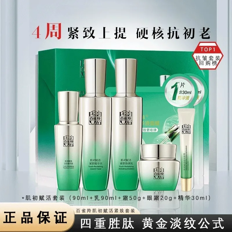 Pechoin SkinCare Set Toner Emu - огляд і ціна Luxury Skincare Set